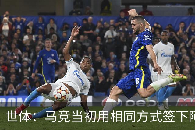 世体：马竞当初用相同方式签下阿尔瓦雷斯，如今却对巴萨不满