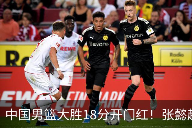 中国男篮大胜18分开门红！张懿赵杰23分3板6助2断，被誉为4字外援
