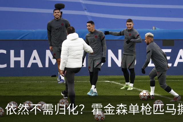 依然不需归化？霍金森单枪匹马撕裂中国男篮，郭士强：我们要坚持本土球员