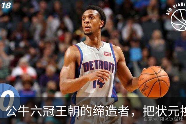 公牛六冠王朝的缔造者，把状元换成两个高中生
