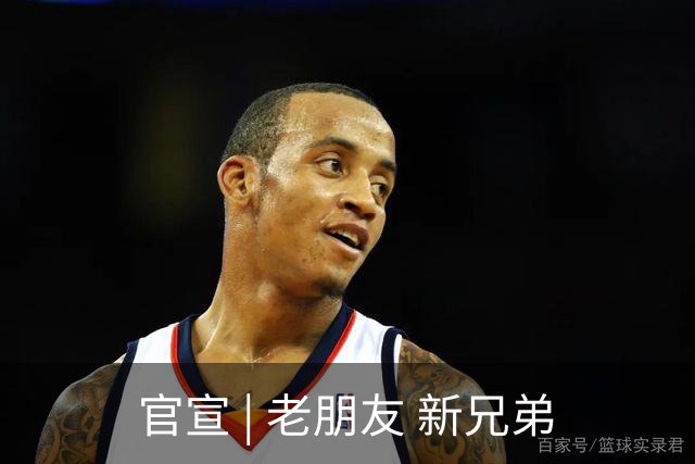 官宣 | 老朋友 新兄弟