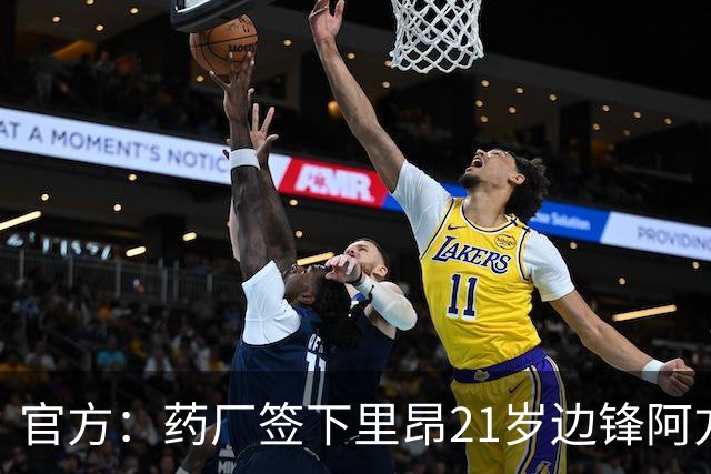 官方：药厂签下里昂21岁边锋阿方索·莫雷拉 据悉转会费3000万欧