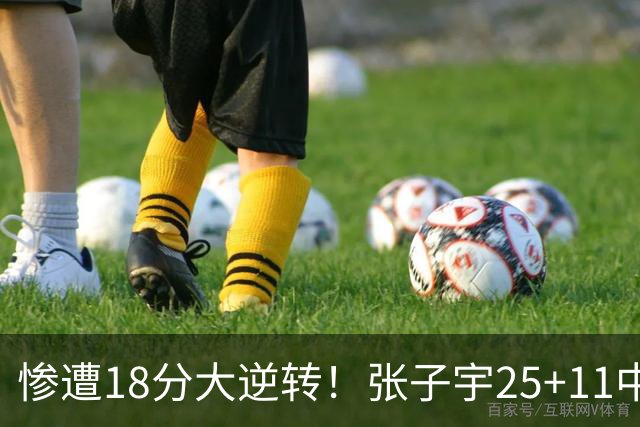 惨遭18分大逆转！张子宇25+11中国女篮再负澳大利亚