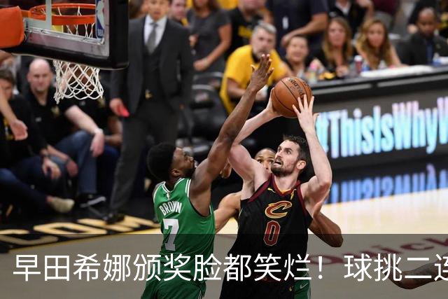 早田希娜颁奖脸都笑烂！球挑二连冠喜提1200分 日乒第二巨席位稳固