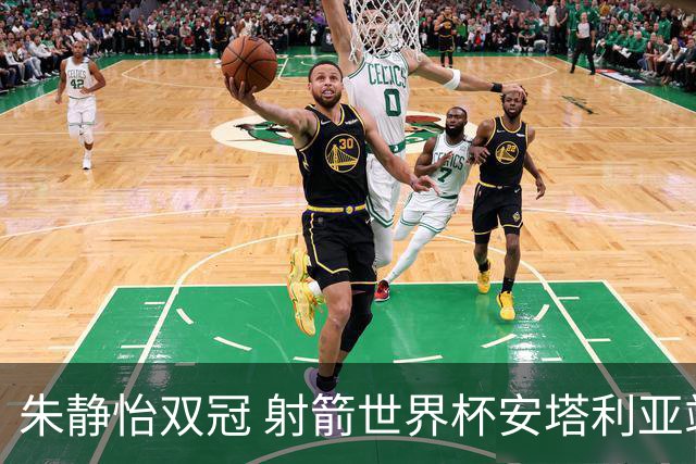 朱静怡双冠 射箭世界杯安塔利亚站中国队夺三金