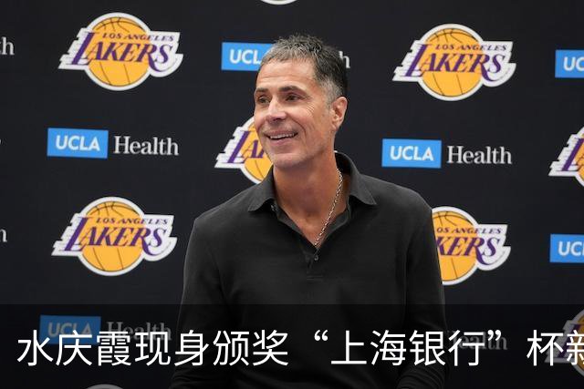 水庆霞现身颁奖“上海银行”杯新民晚报暑期中学生足球赛上海赛区收官