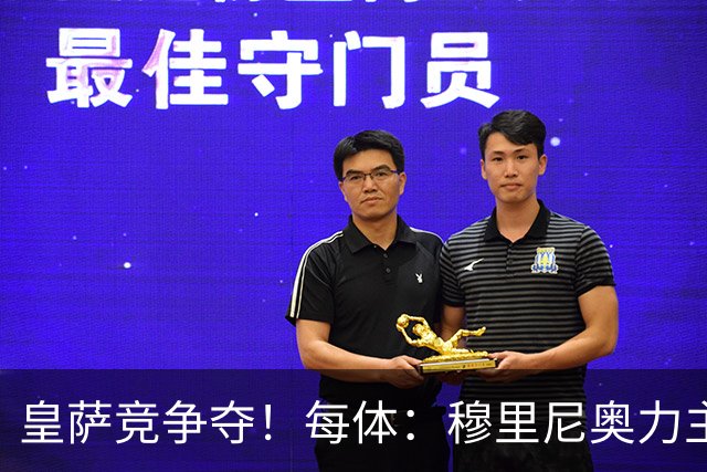 皇萨竞争夺！每体：穆里尼奥力主签B席，球员暂停与巴萨马竞谈判