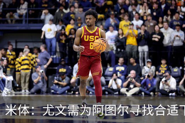 米体：尤文需为阿图尔寻找合适下家，巴西球队希望球员解约后免签