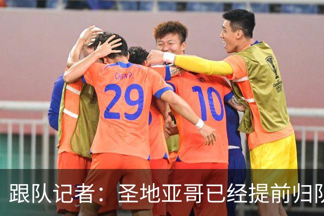 跟队记者：圣地亚哥已经提前归队，拉齐奥还在争取签下他