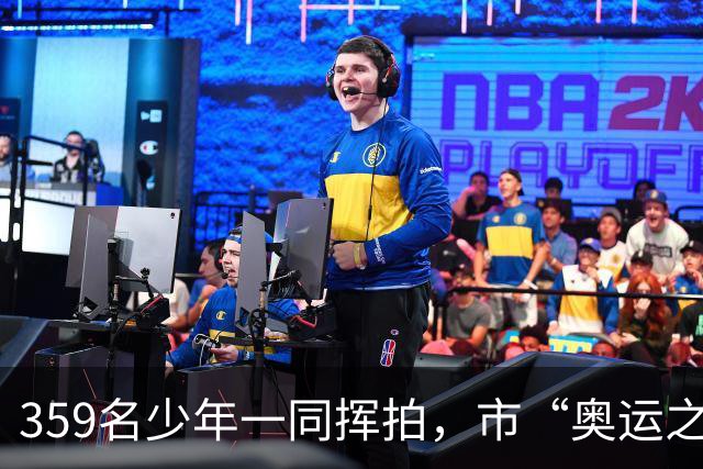 359名少年一同挥拍，市“奥运之星”U系列乒乓球锦标赛收官